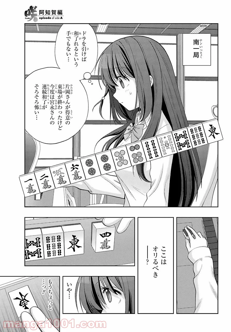 アイヲンモール異世界店、本日グランドオープン! 第17話 - Page 10