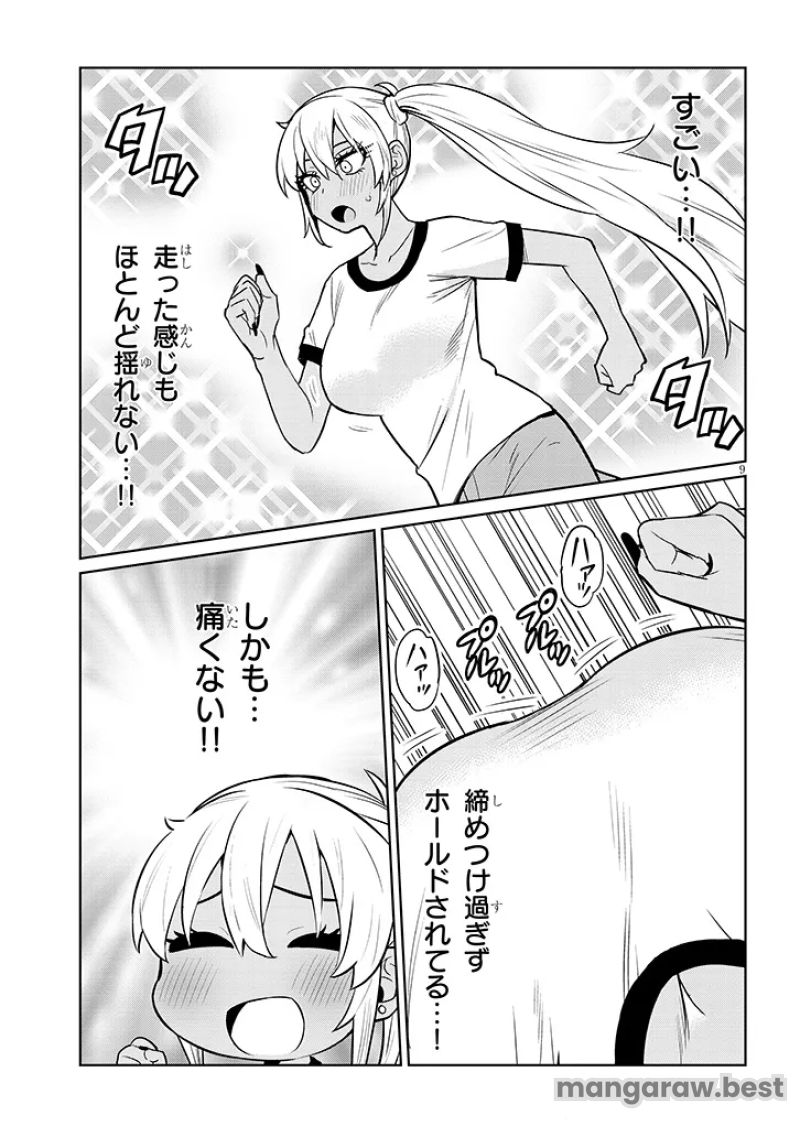 男子高校生だけどギャルにTSしました 第9.2話 - Page 9