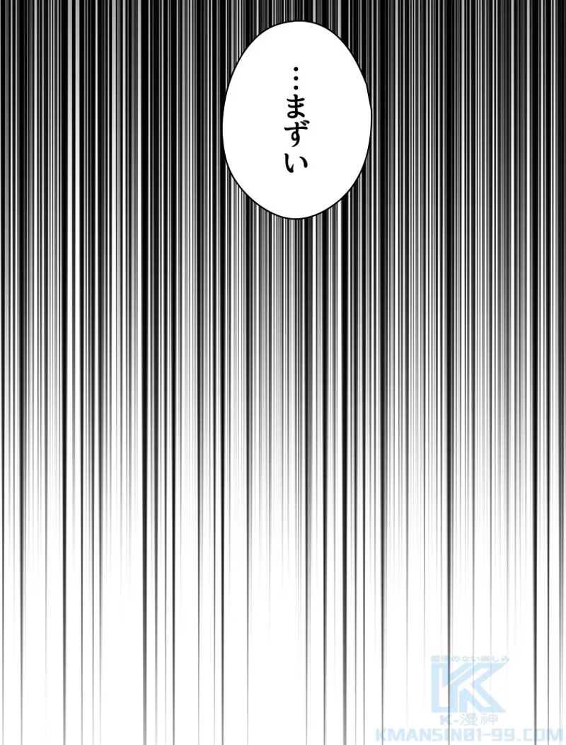 王者の帰還〜ヴァンパイアの世界に君臨せよ〜 第77話 - Page 52