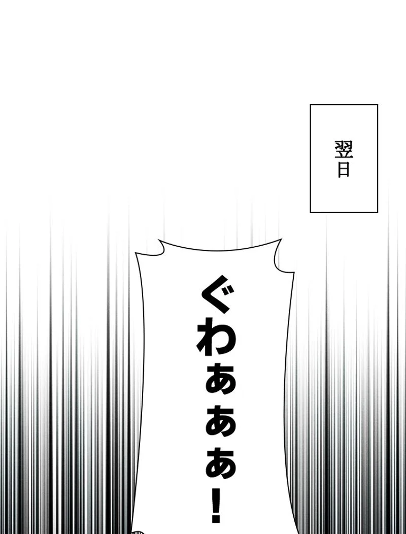 王者の帰還〜ヴァンパイアの世界に君臨せよ〜 第77話 - Page 54