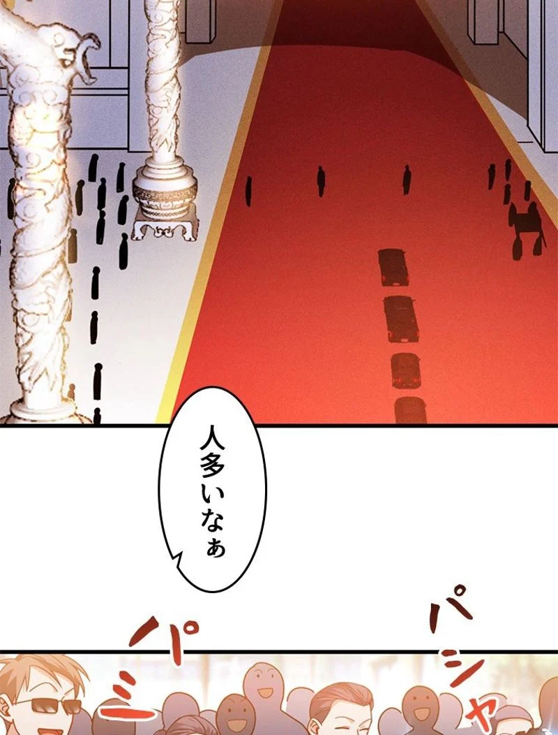 王者の帰還〜ヴァンパイアの世界に君臨せよ〜 第43話 - Page 6