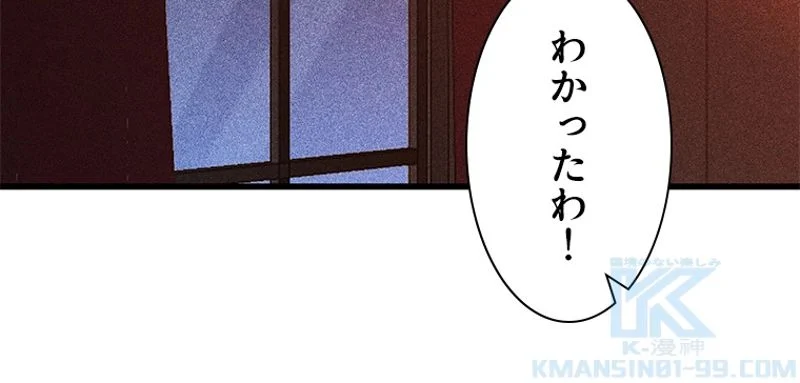 王者の帰還〜ヴァンパイアの世界に君臨せよ〜 第28話 - Page 59