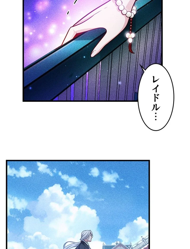 王者の帰還〜ヴァンパイアの世界に君臨せよ〜 第44話 - Page 57