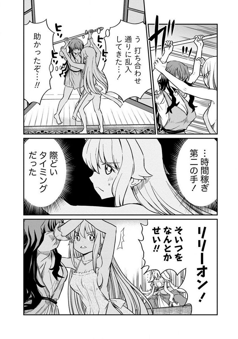 くっ殺せの姫騎士となり、百合娼館で働くことになりました。 第19.2話 - Page 7