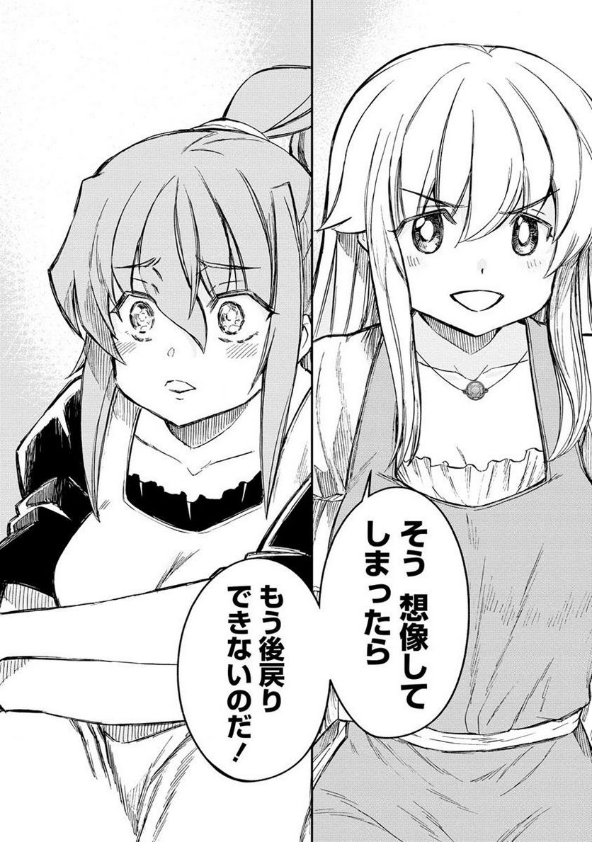 くっ殺せの姫騎士となり、百合娼館で働くことになりました。 第26.2話 - Page 2