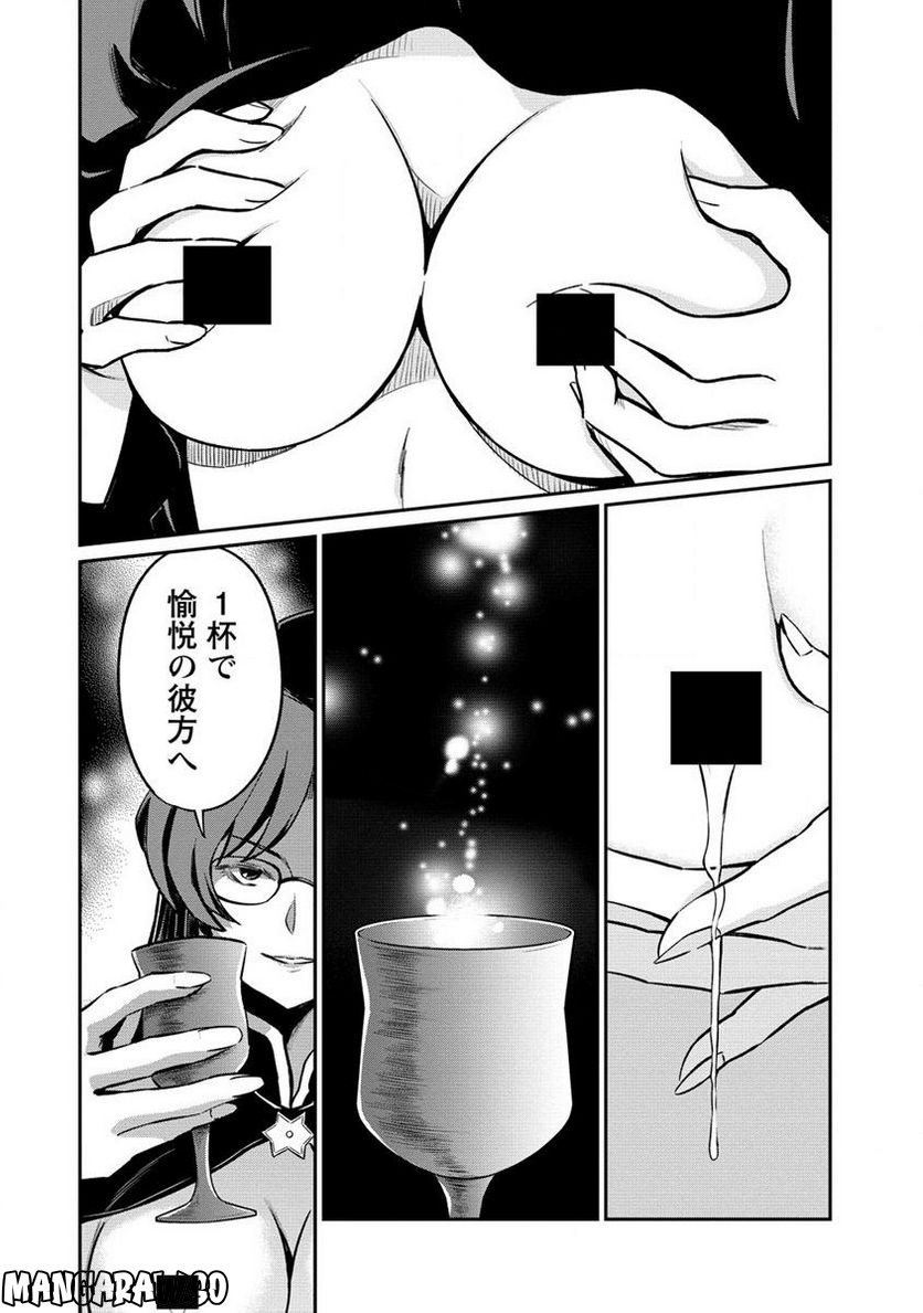 くっ殺せの姫騎士となり、百合娼館で働くことになりました。 第24.2話 - Page 8