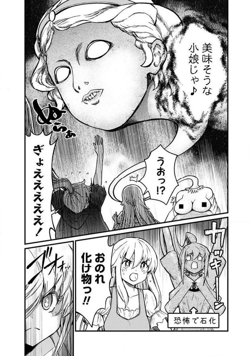 くっ殺せの姫騎士となり、百合娼館で働くことになりました。 第30.1話 - Page 5