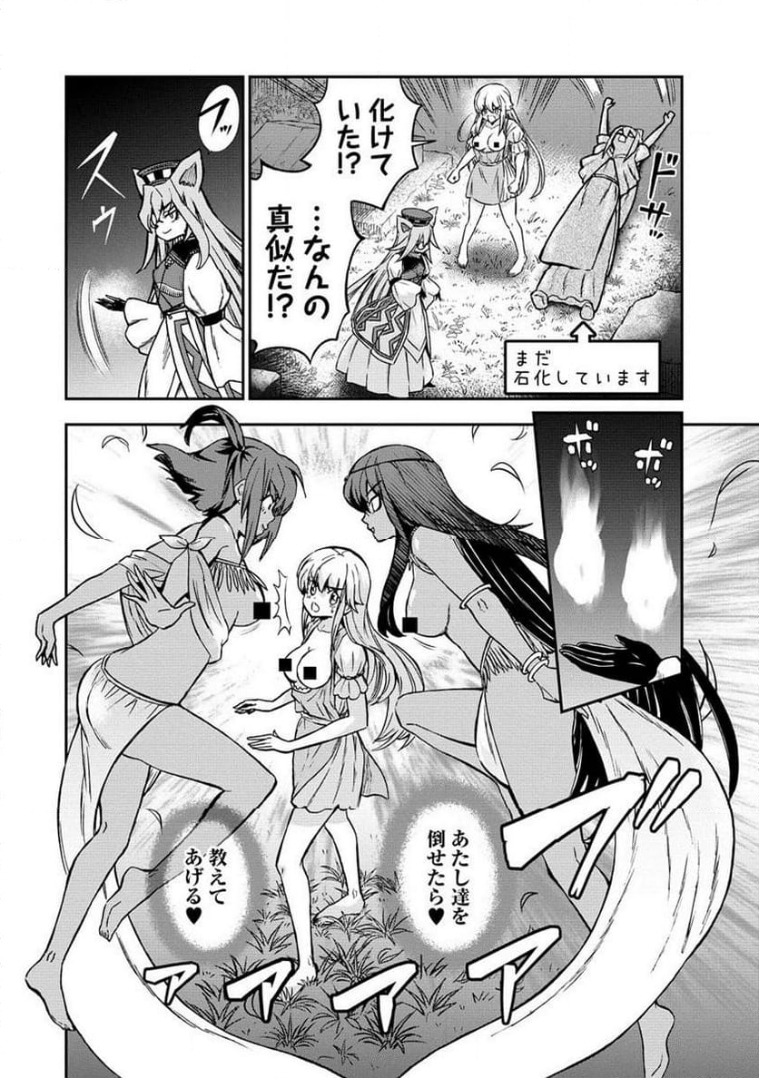 くっ殺せの姫騎士となり、百合娼館で働くことになりました。 第30.1話 - Page 8