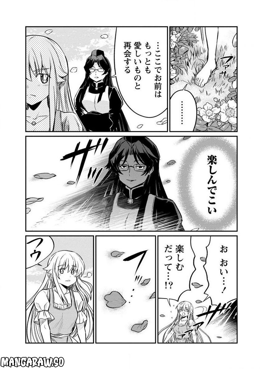 くっ殺せの姫騎士となり、百合娼館で働くことになりました。 第25.1話 - Page 3