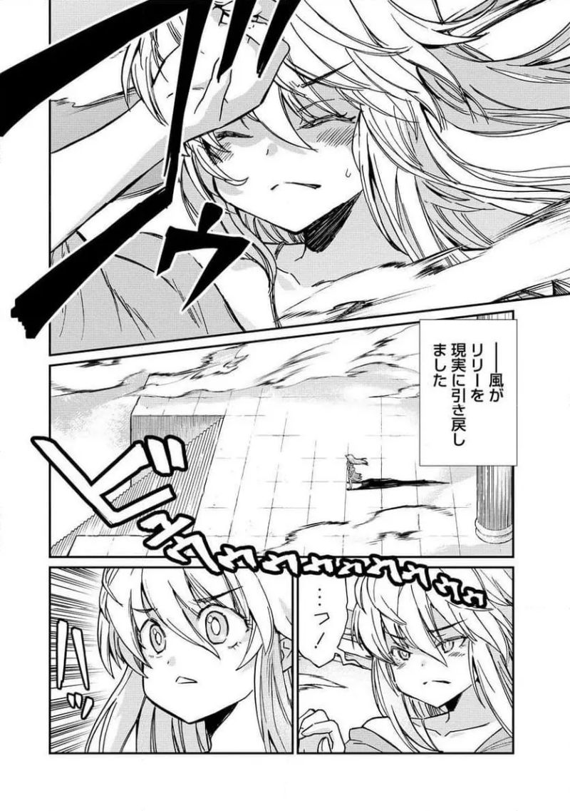 くっ殺せの姫騎士となり、百合娼館で働くことになりました。 - 第34.2話 - Page 8