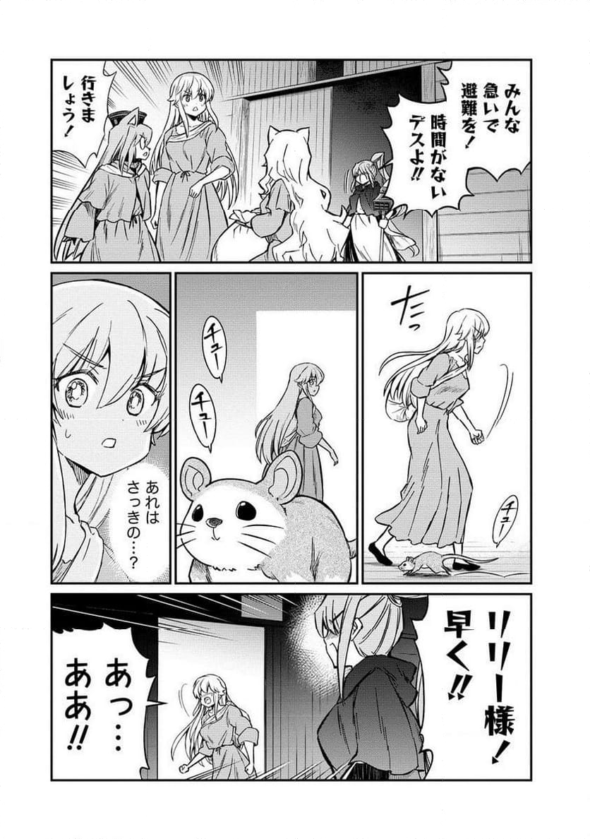 くっ殺せの姫騎士となり、百合娼館で働くことになりました。 第33.2話 - Page 11