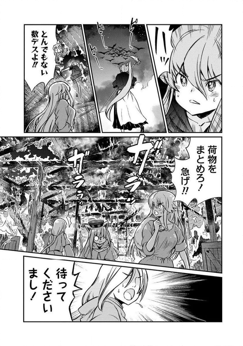 くっ殺せの姫騎士となり、百合娼館で働くことになりました。 第33.2話 - Page 6