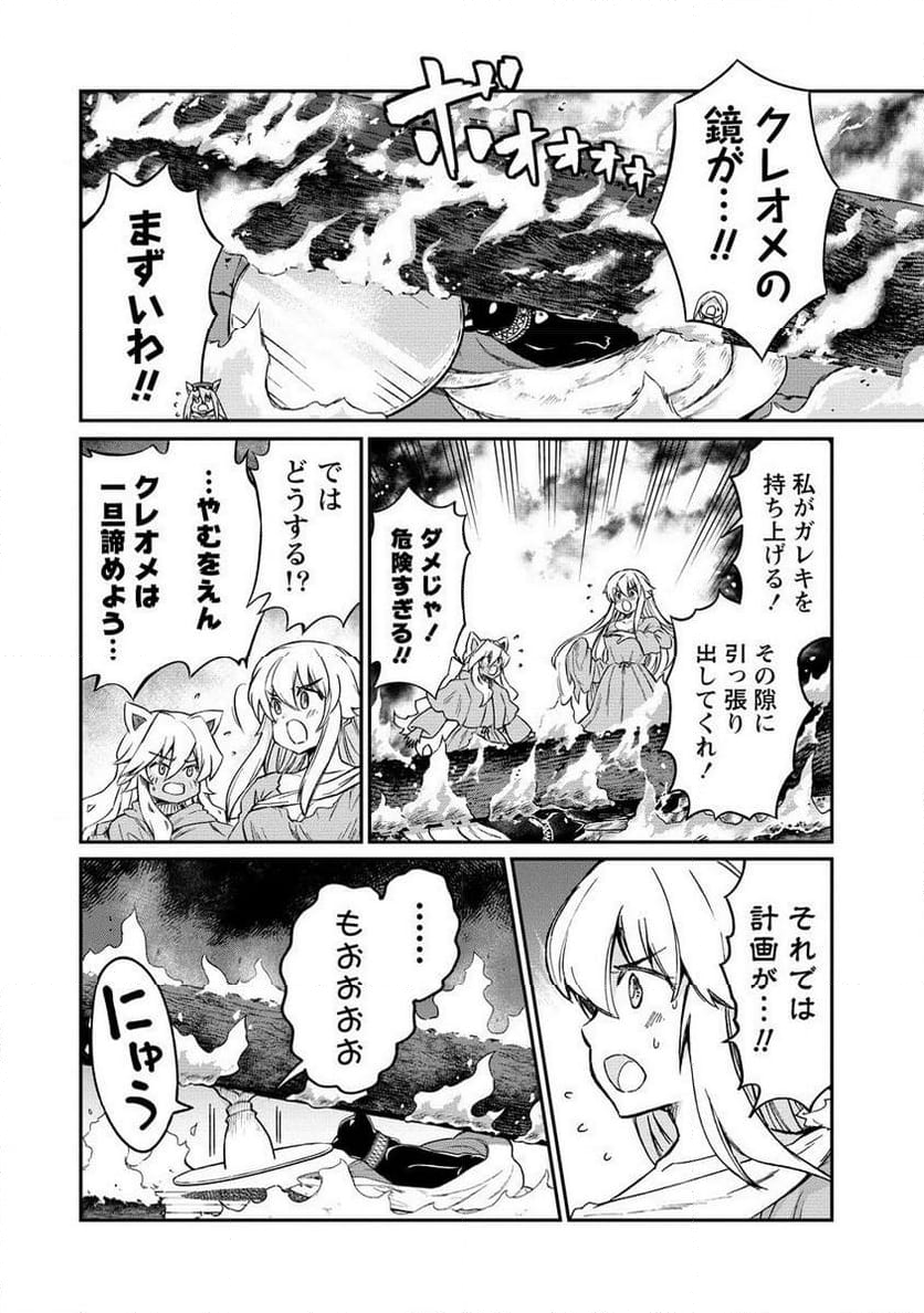 くっ殺せの姫騎士となり、百合娼館で働くことになりました。 - 第33.2話 - Page 7