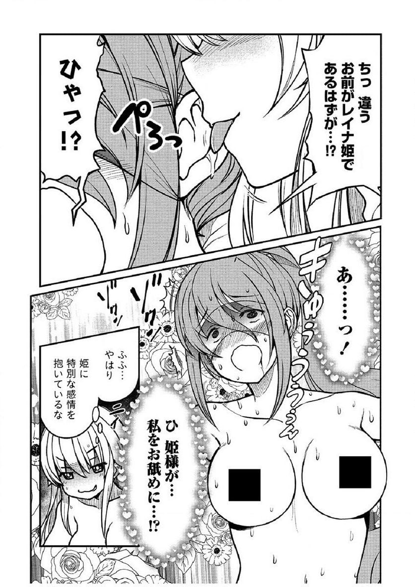 くっ殺せの姫騎士となり、百合娼館で働くことになりました。 第2話 - Page 15