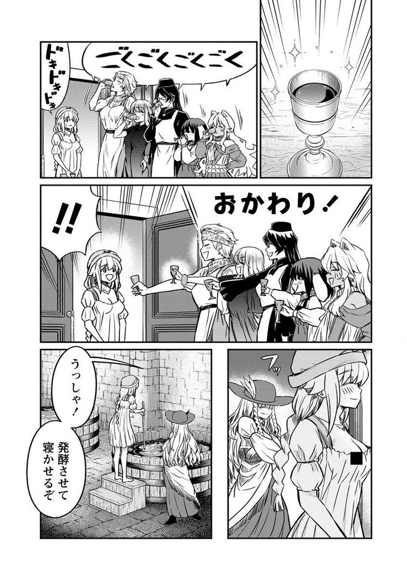 くっ殺せの姫騎士となり、百合娼館で働くことになりました。 第27.2話 - Page 9