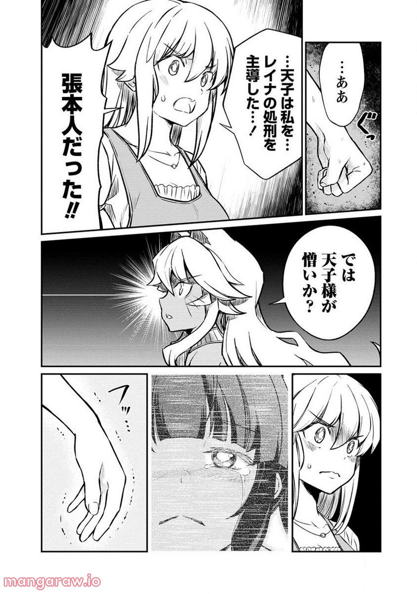 くっ殺せの姫騎士となり、百合娼館で働くことになりました。 第22.1話 - Page 7