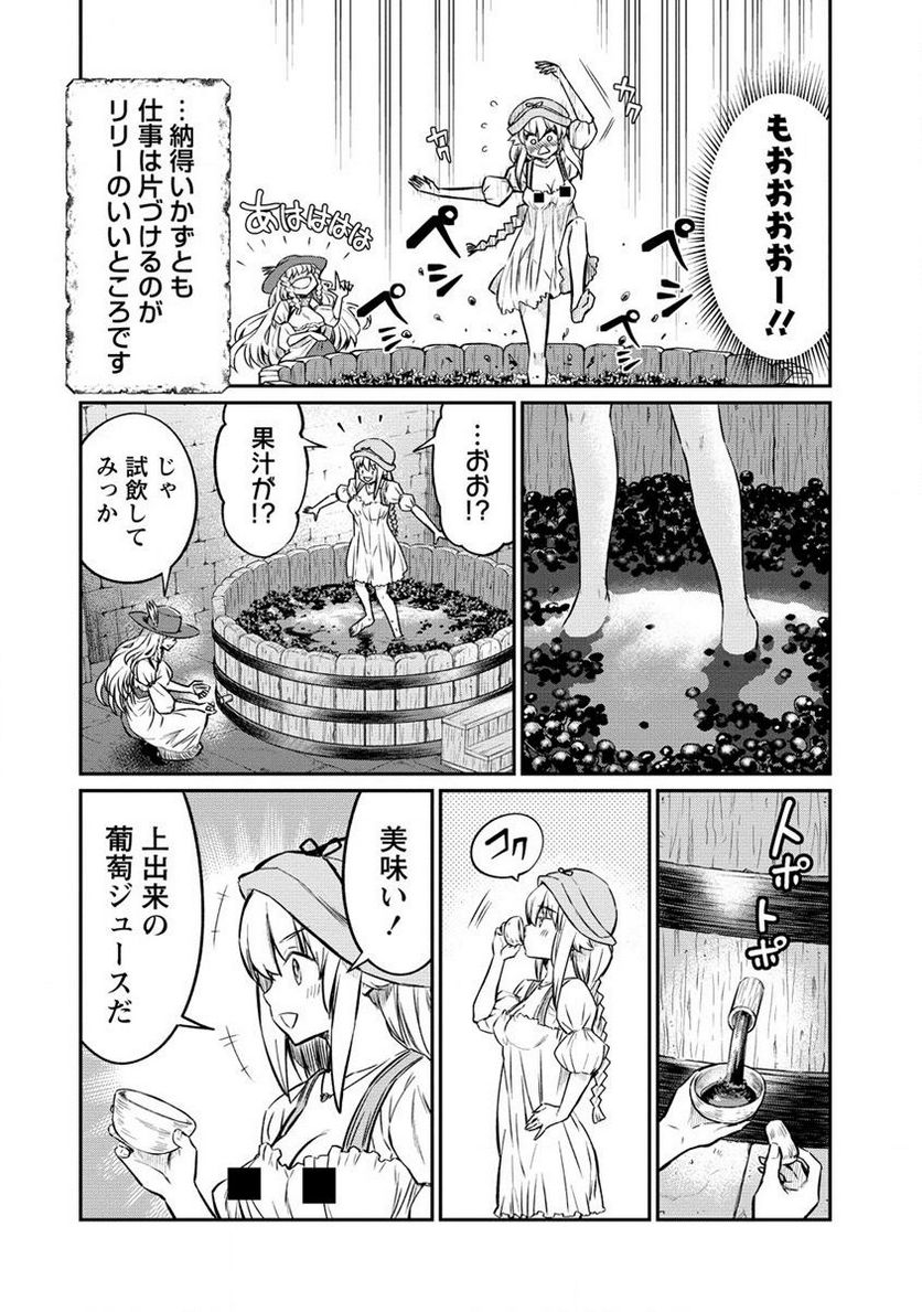 くっ殺せの姫騎士となり、百合娼館で働くことになりました。 - 第27.1話 - Page 6