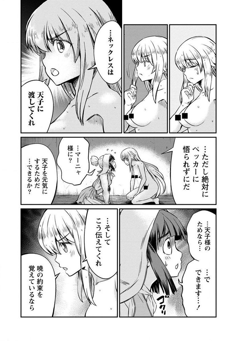 くっ殺せの姫騎士となり、百合娼館で働くことになりました。 - 第28.2話 - Page 5