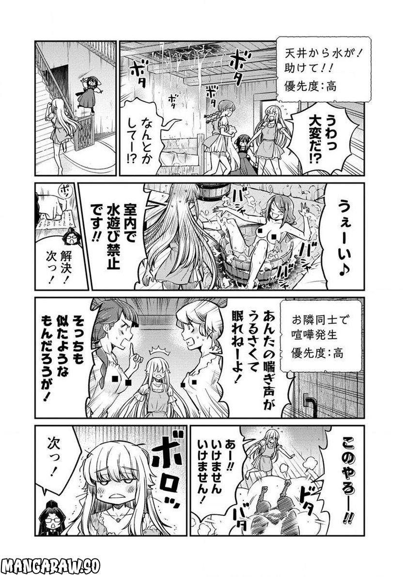 くっ殺せの姫騎士となり、百合娼館で働くことになりました。 第24.1話 - Page 8