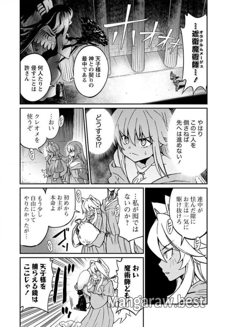 くっ殺せの姫騎士となり、百合娼館で働くことになりました。 - 第34.1話 - Page 10