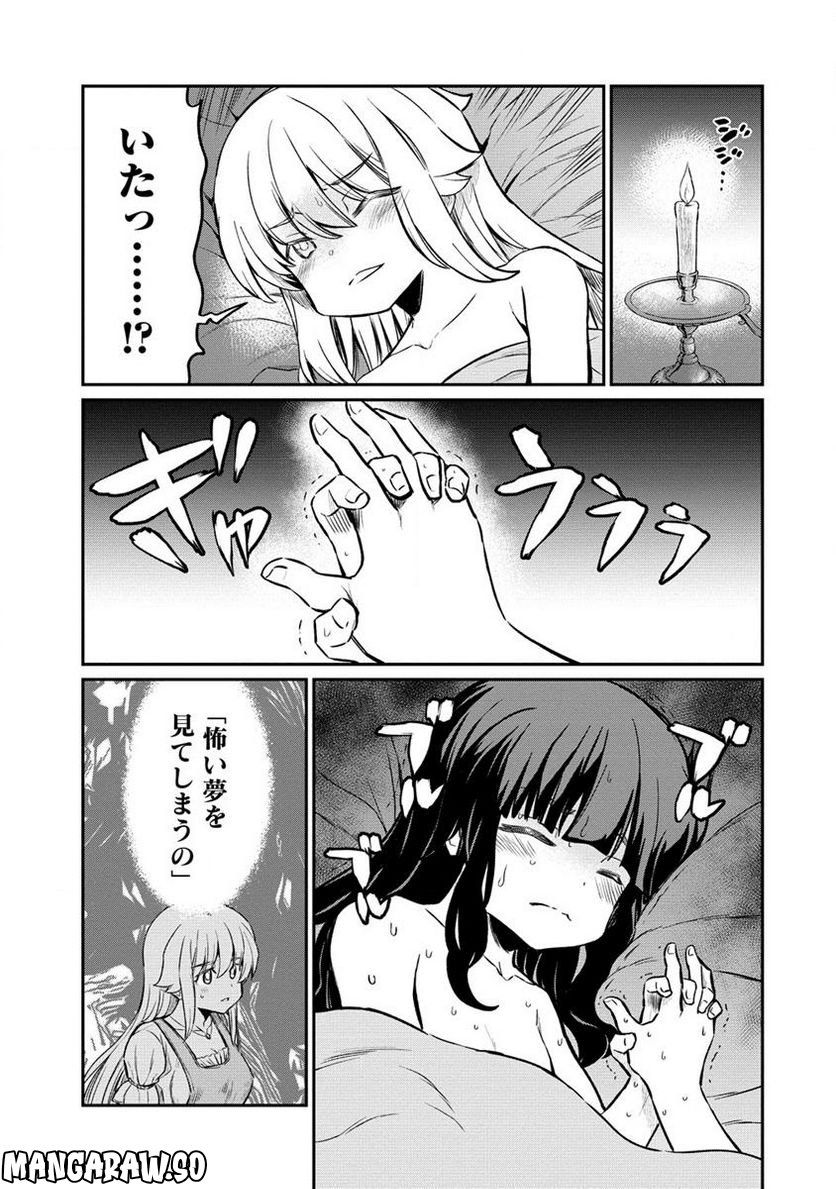 くっ殺せの姫騎士となり、百合娼館で働くことになりました。 第25.2話 - Page 1