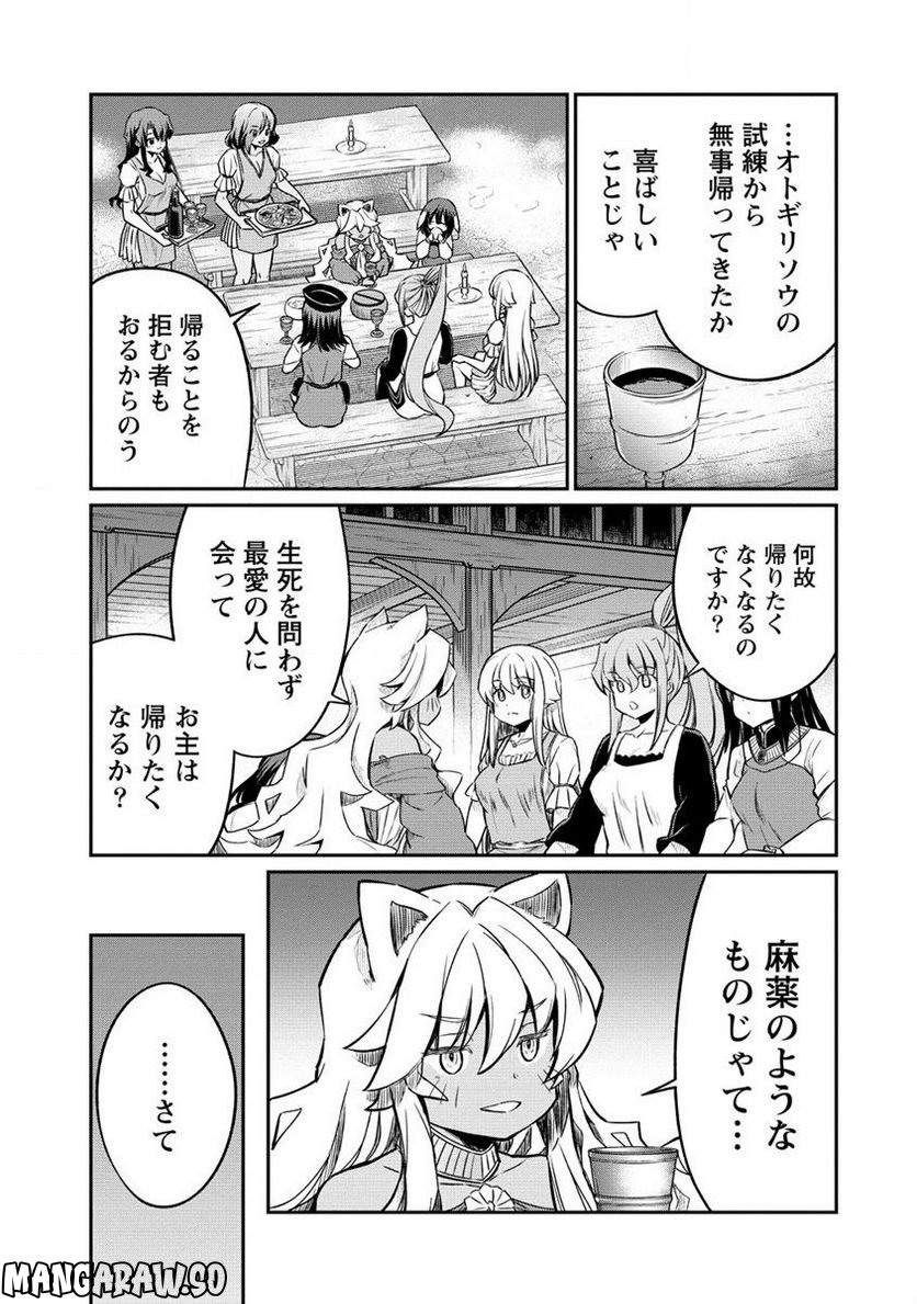 くっ殺せの姫騎士となり、百合娼館で働くことになりました。 第25.2話 - Page 13