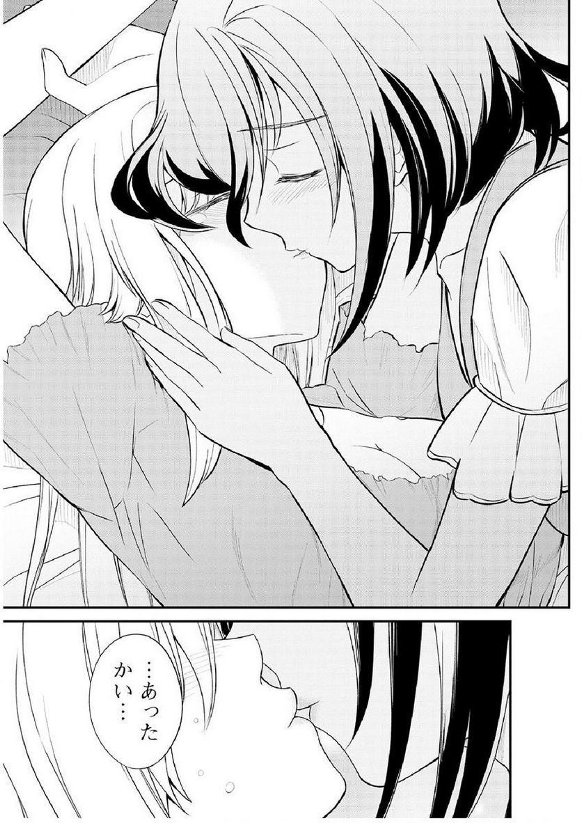 くっ殺せの姫騎士となり、百合娼館で働くことになりました。 第9話 - Page 11