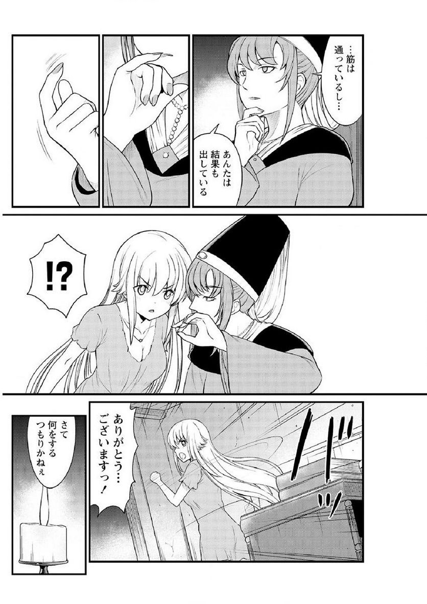 くっ殺せの姫騎士となり、百合娼館で働くことになりました。 第9話 - Page 18