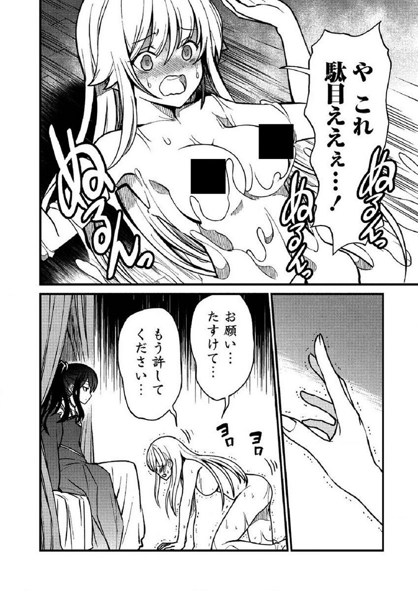 くっ殺せの姫騎士となり、百合娼館で働くことになりました。 第1話 - Page 18