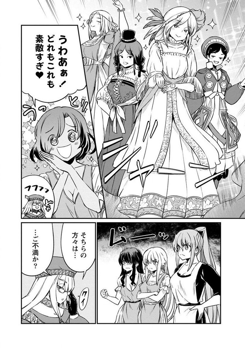 くっ殺せの姫騎士となり、百合娼館で働くことになりました。 第28.1話 - Page 8