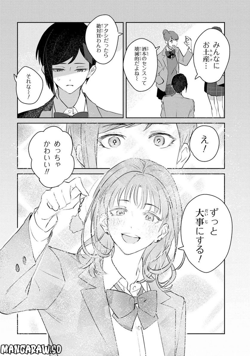 彼岸のオルカ 第2.2話 - Page 5