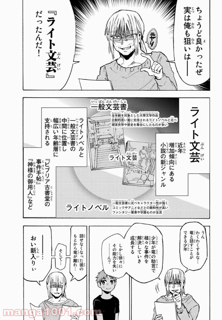 よすがシナリオパレェド 第16話 - Page 17