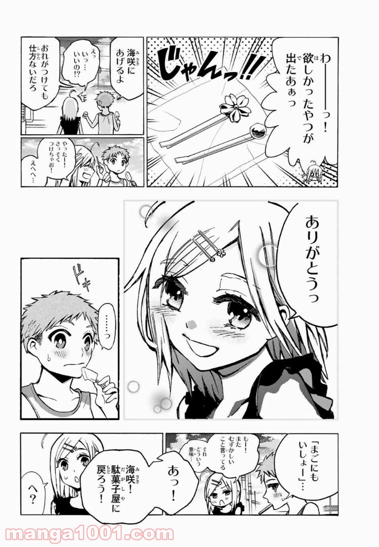 よすがシナリオパレェド 第7.1話 - Page 2