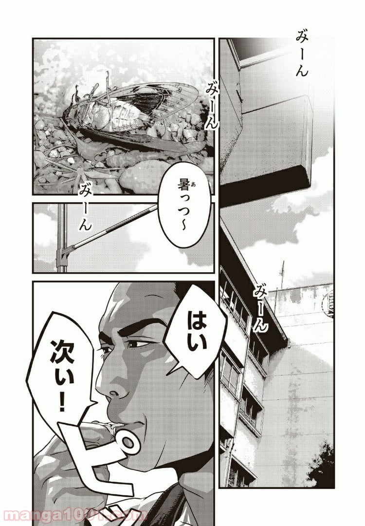 ホームルーム 第17話 - Page 6