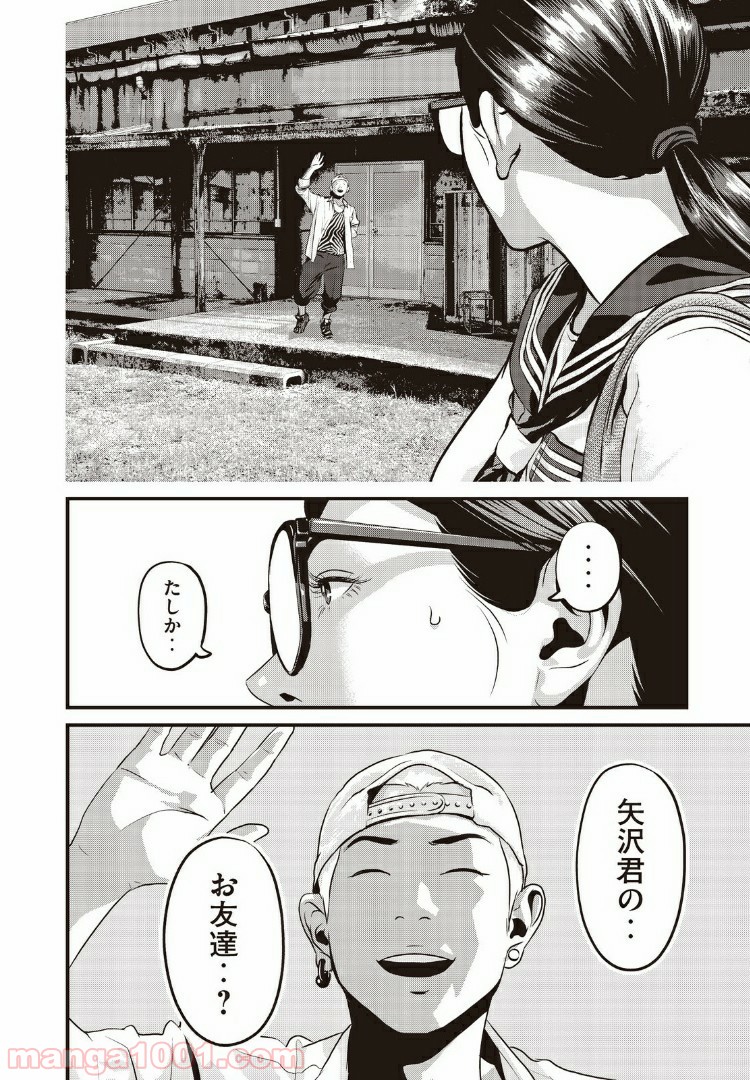 ホームルーム 第13話 - Page 2