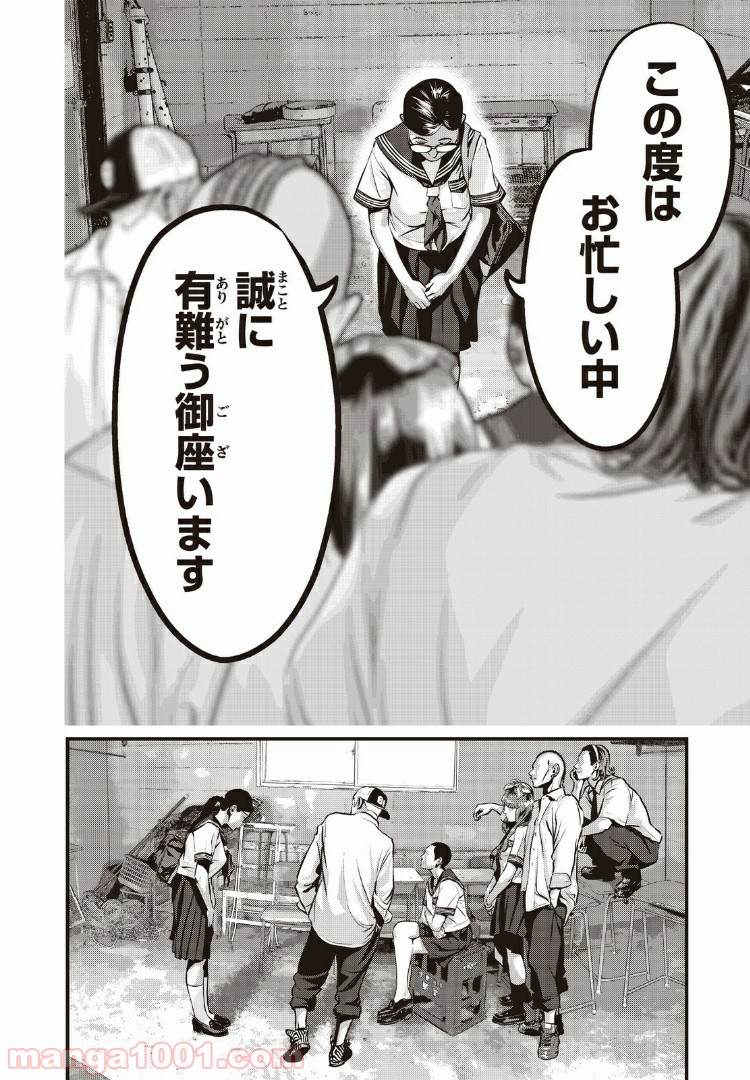 ホームルーム 第13話 - Page 6