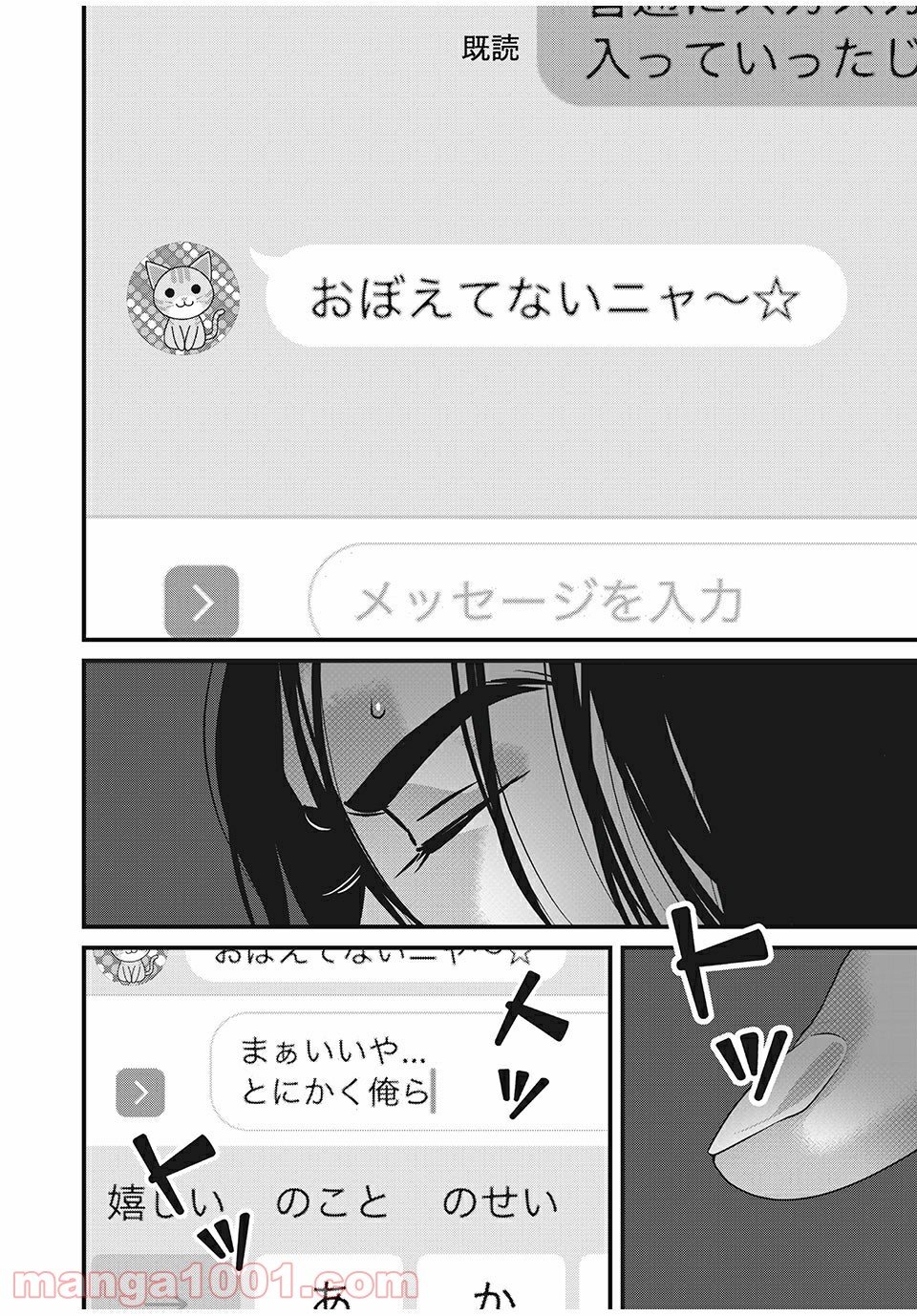 ホームルーム 第56話 - Page 6