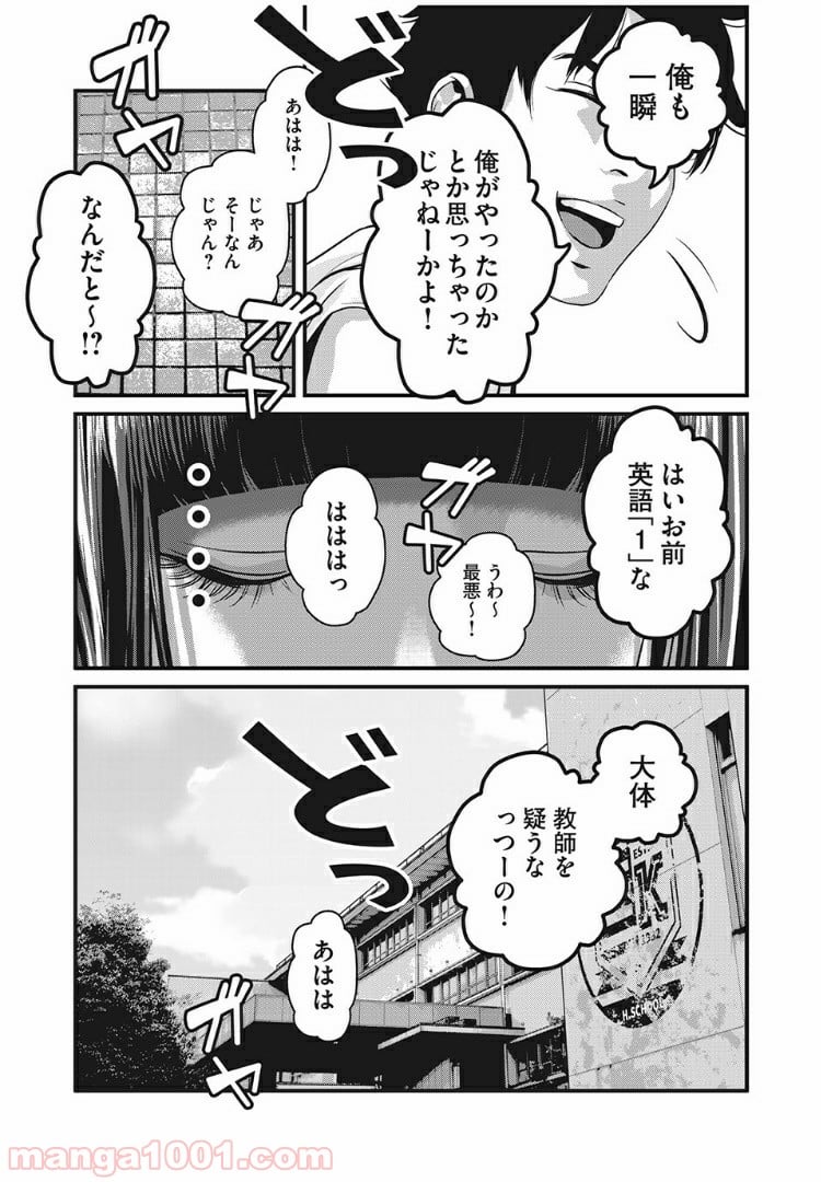 ホームルーム 第22話 - Page 7