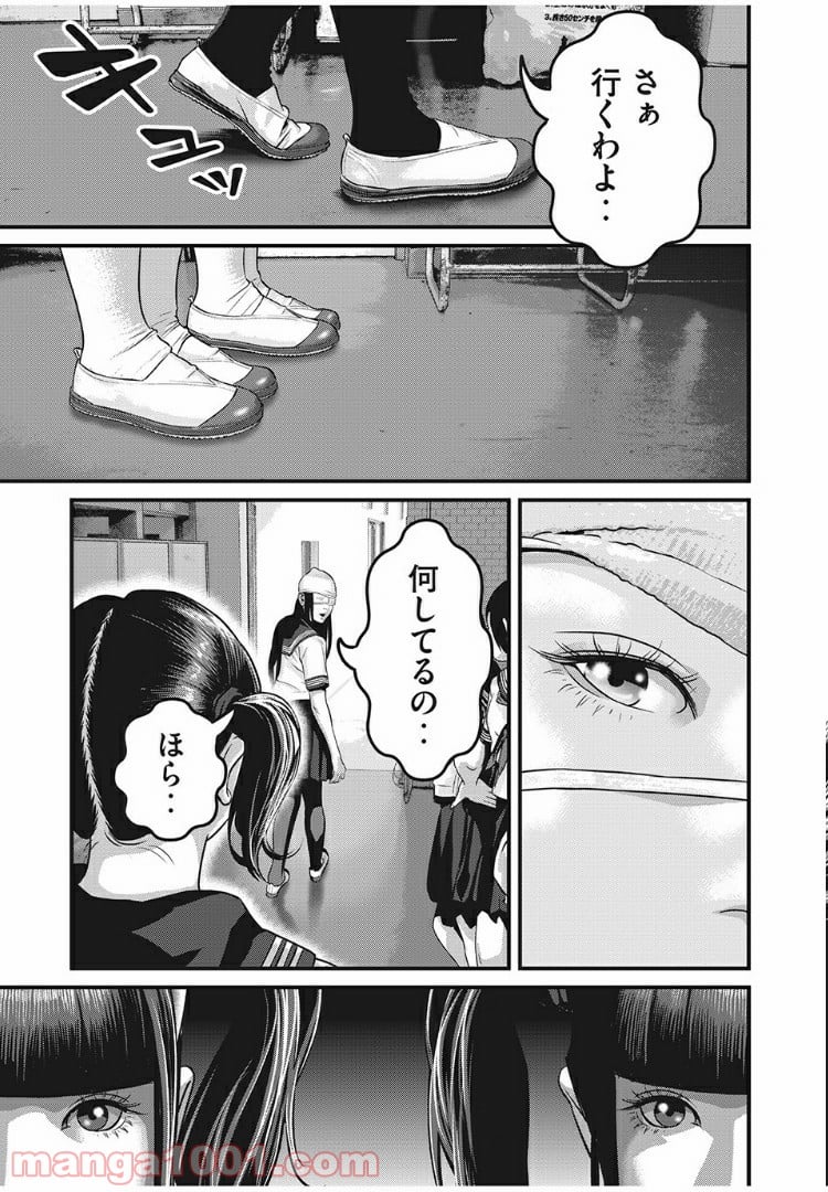 ホームルーム 第28話 - Page 5