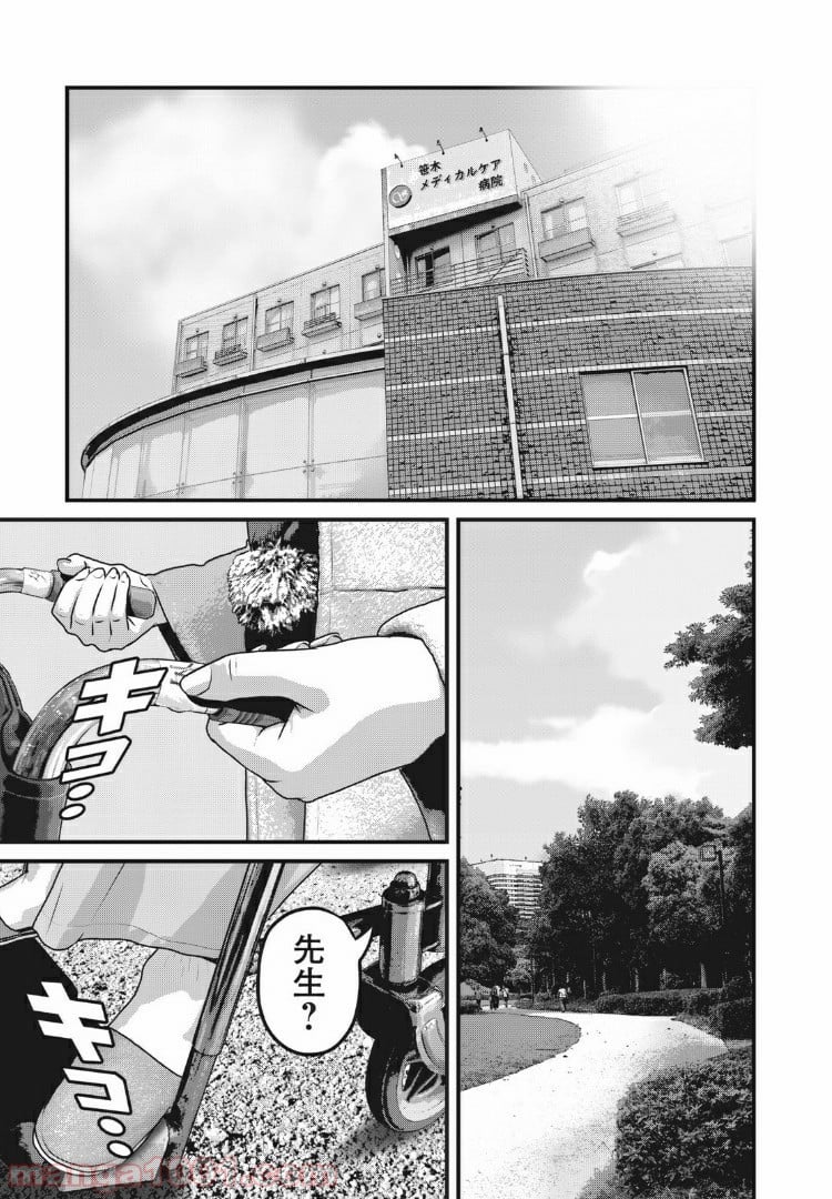 ホームルーム - 第87話 - Page 1