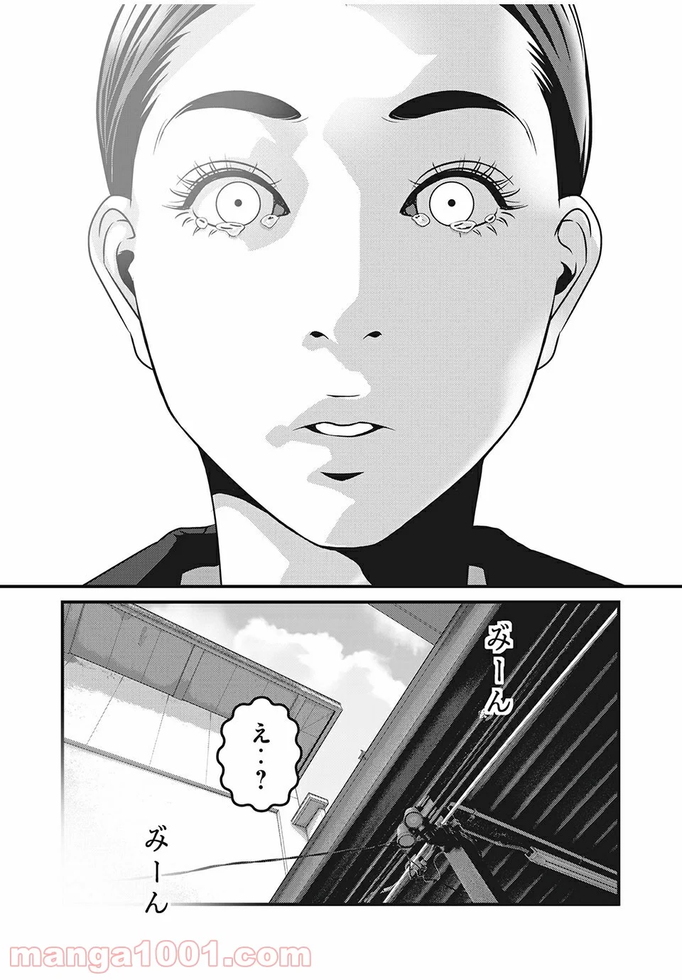 ホームルーム 第41話 - Page 16