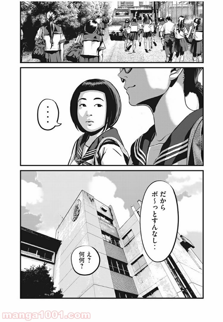 ホームルーム 第2話 - Page 9