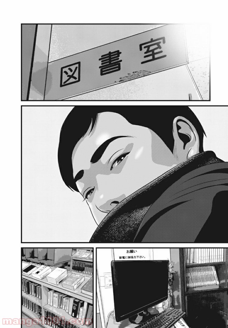 ホームルーム - 第85話 - Page 6