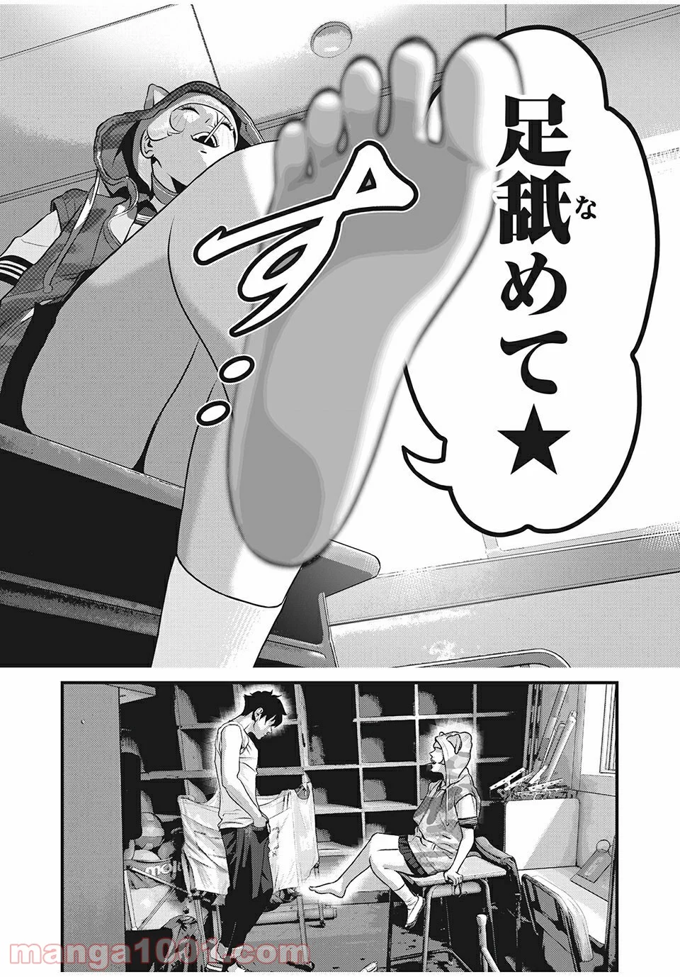 ホームルーム 第39話 - Page 4