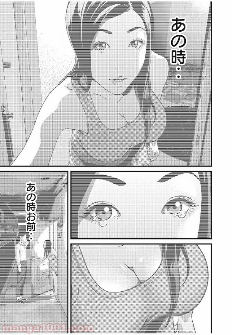 ホームルーム 第1話 - Page 41