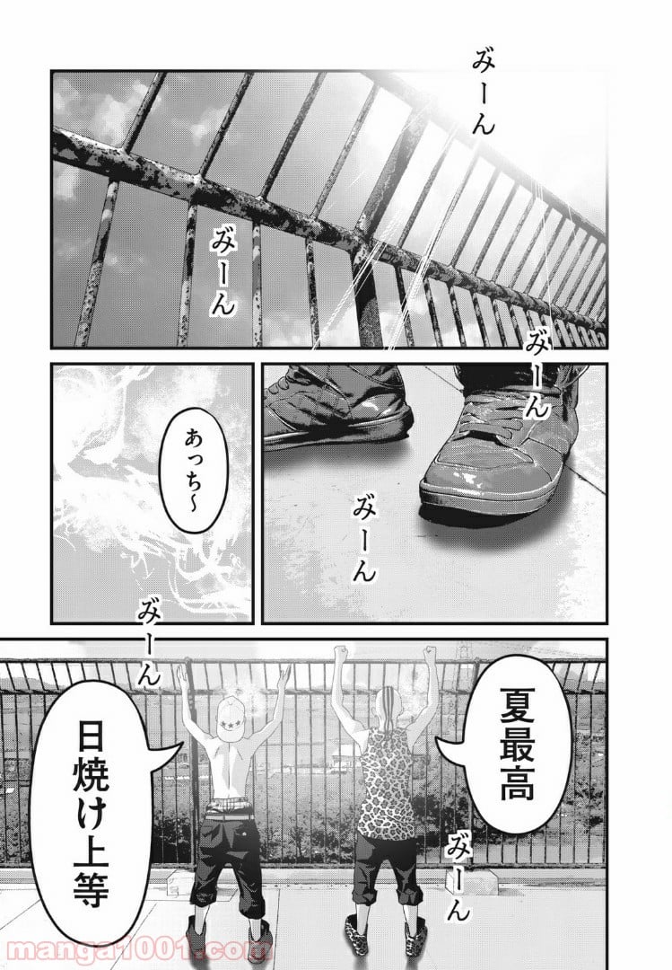 ホームルーム 第74話 - Page 1