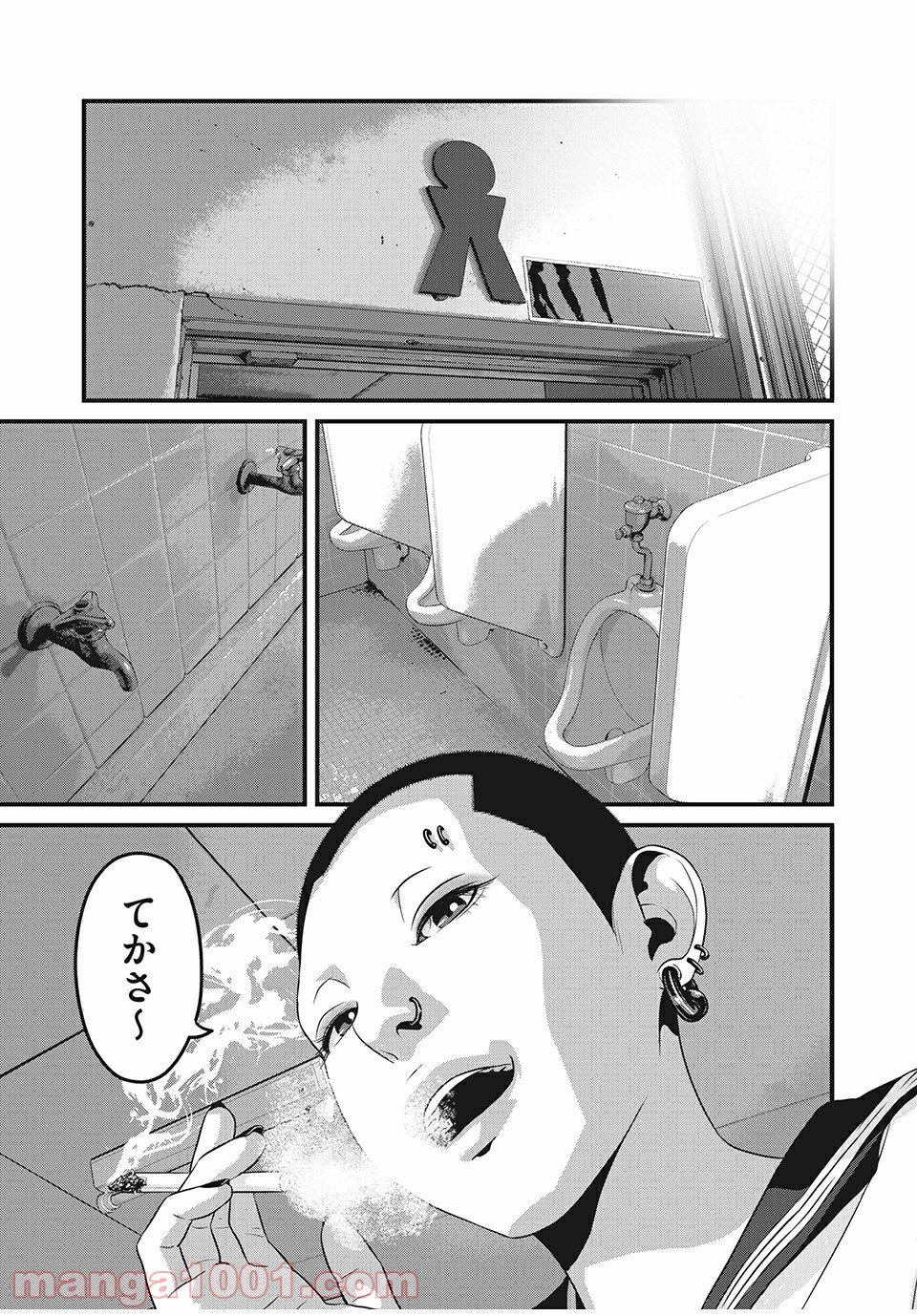 ホームルーム 第45話 - Page 1