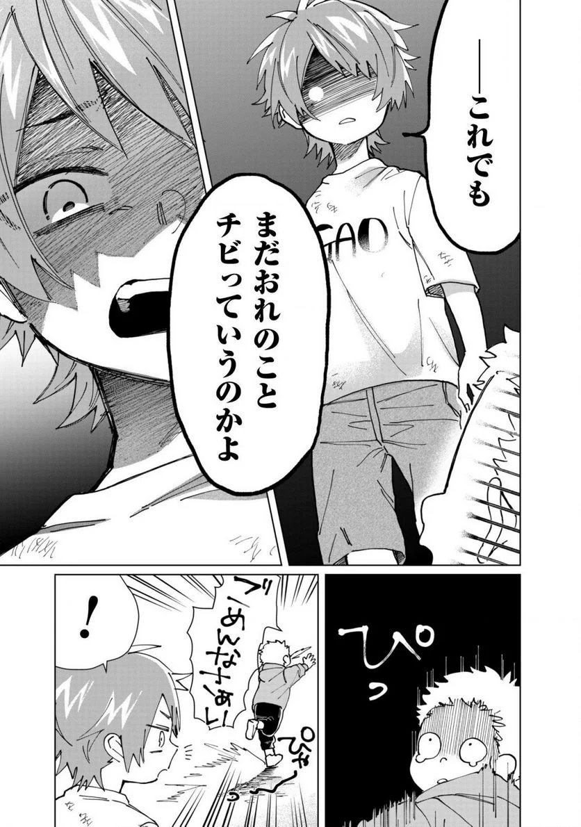 組長娘と世話係 第58話 - Page 13