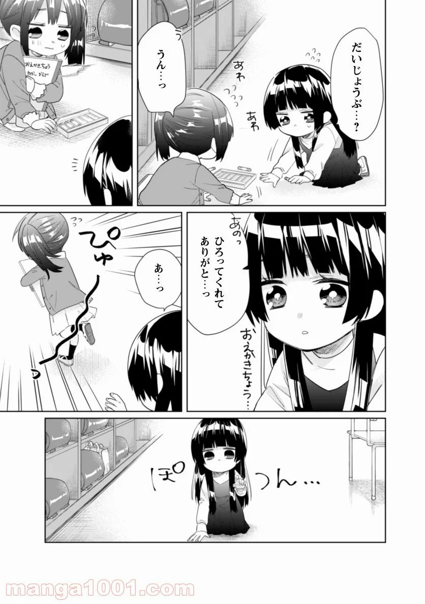 組長娘と世話係 第38話 - Page 4