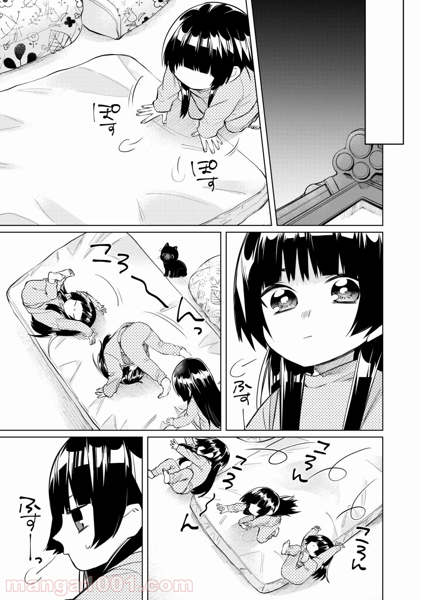 組長娘と世話係 第45話 - Page 4